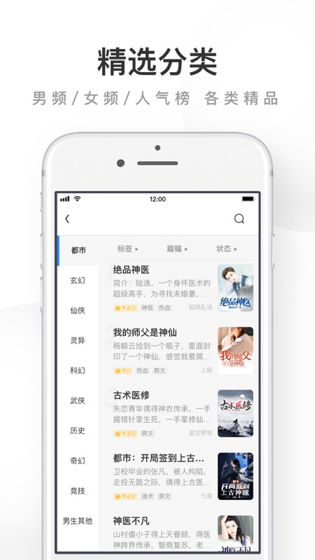 UC浏览器iOS版