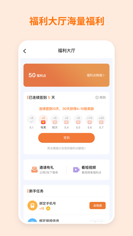 飞猫盘iOS版
