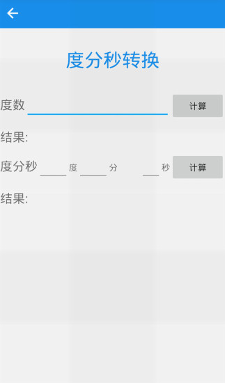 经纬度定位安卓版