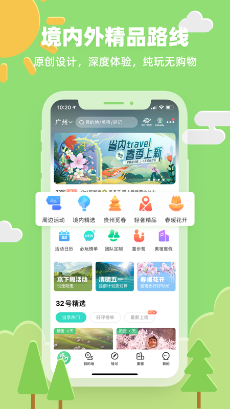 32号app iOS版