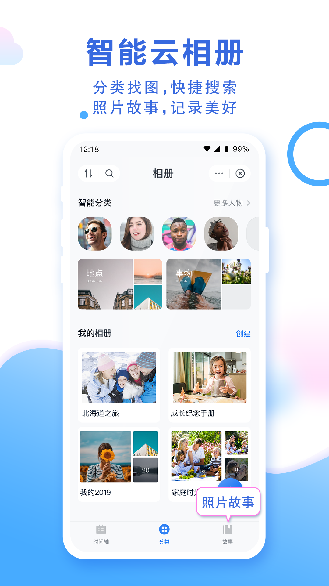 中国移动云盘安卓版