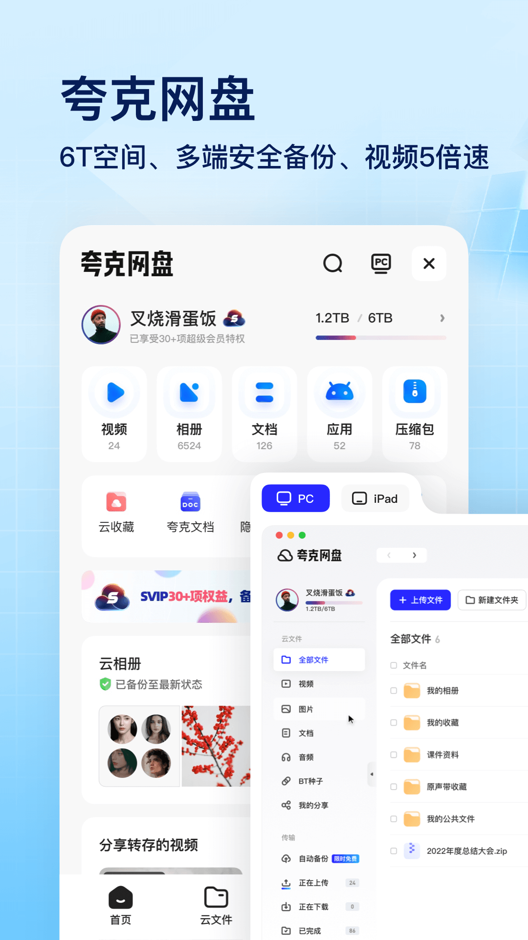 夸克安卓版