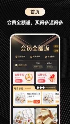 快省购安卓版