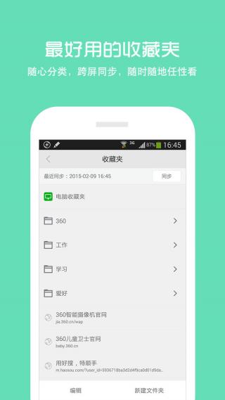 360浏览器HD HD车机版