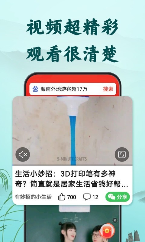 百度大字版安卓版