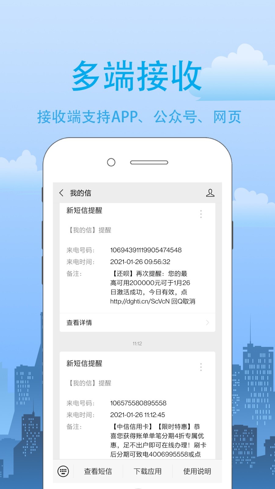 我的信安卓版