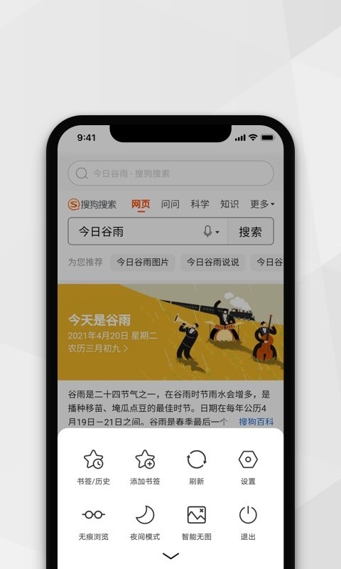 小树浏览器安卓版