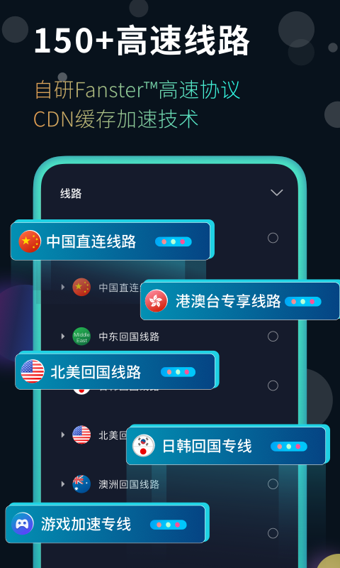 快帆安卓版