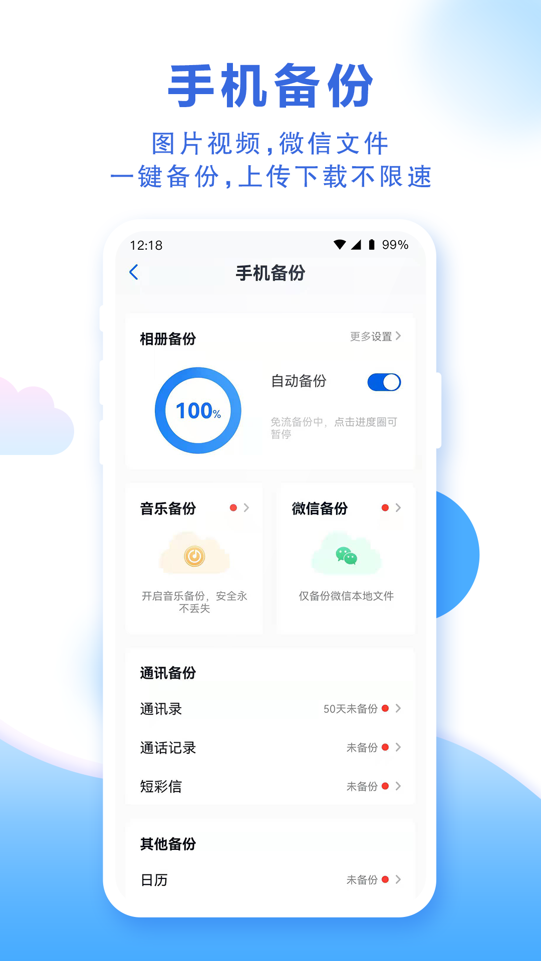 中国移动云盘安卓版