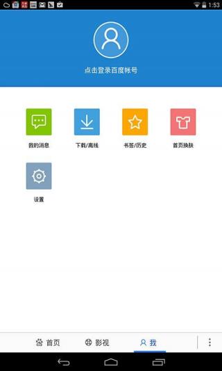 百度HD HD车机版
