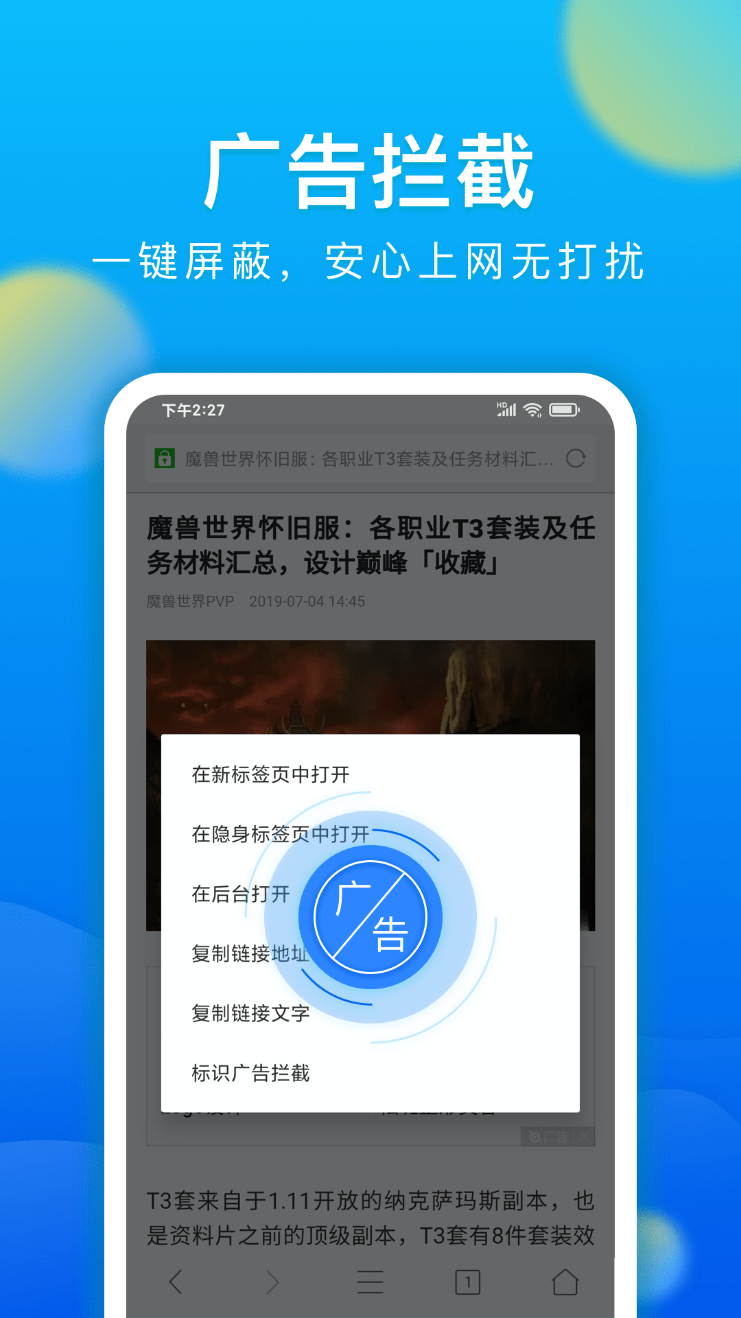 浏览器安卓版