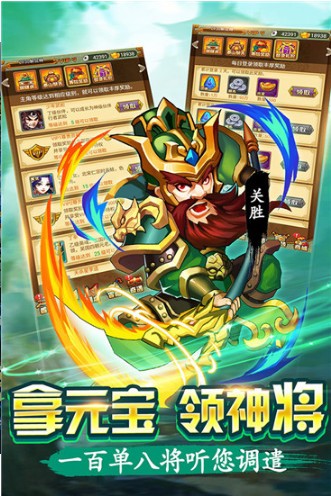 水浒群英传