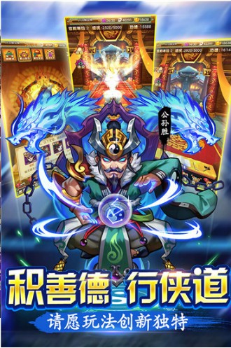 水浒群英传