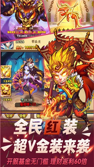 西游奇遇记