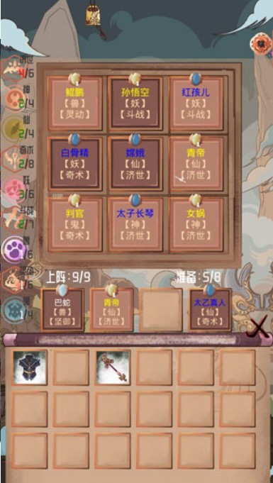 洪荒之弈