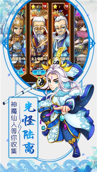 挂机封神录