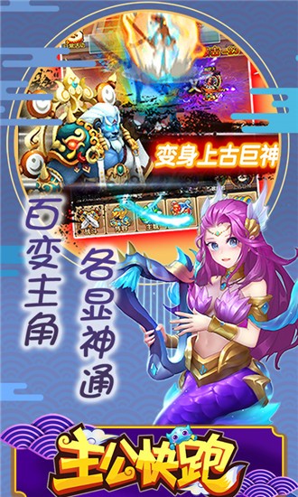 主公快跑