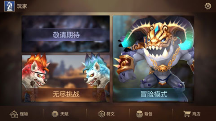 自走棋战争