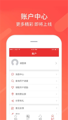 同花顺股票开户2022