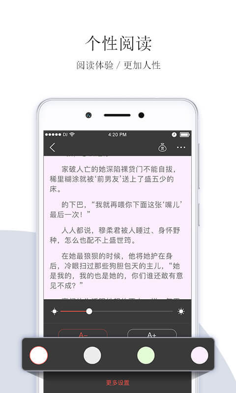 落尘文学安卓版