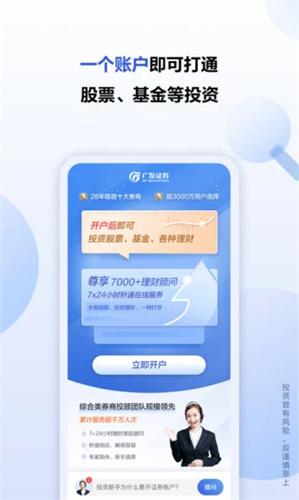 广发证券开户尊享版2022