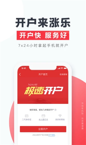 涨乐财富通2022