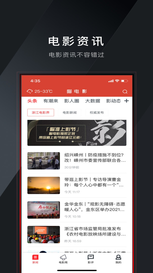 瞄电影安卓版