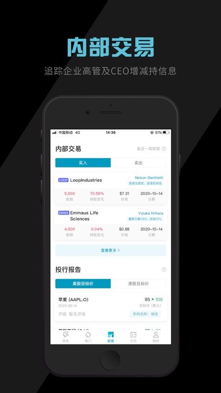 美港电讯iOS版