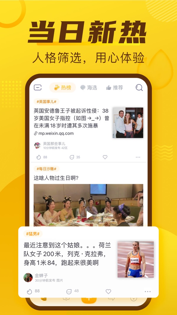 抽屉iOS版