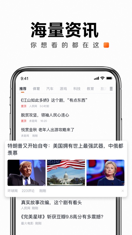 快看点iOS版