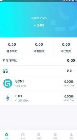 GCCX交易所