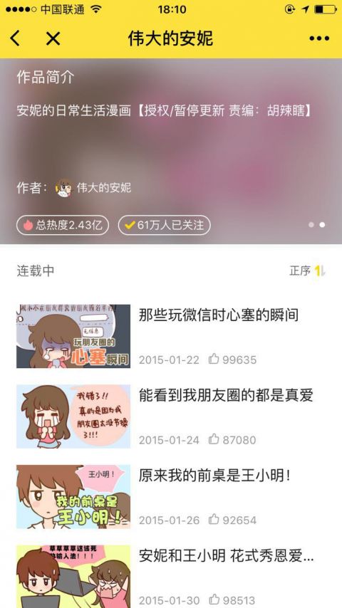 快看漫画小程序版