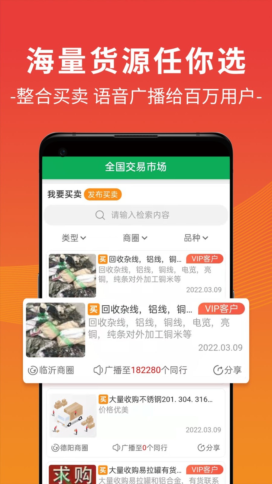 废废安卓版