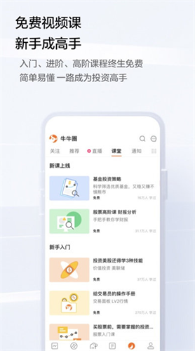 富途牛牛2022