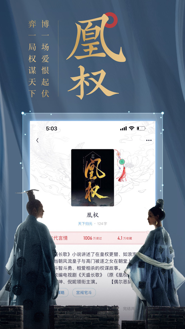 潇湘书院Pro安卓版