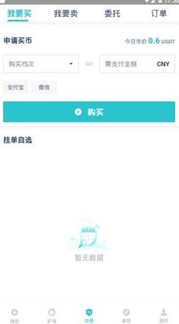 GCCX交易所