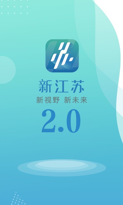 新江苏安卓版