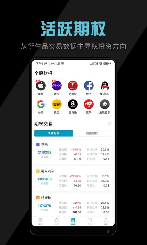 美港电讯安卓版