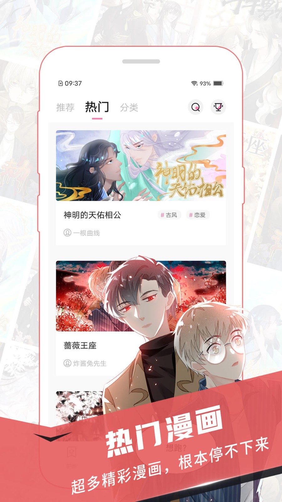 樱花漫画安卓版