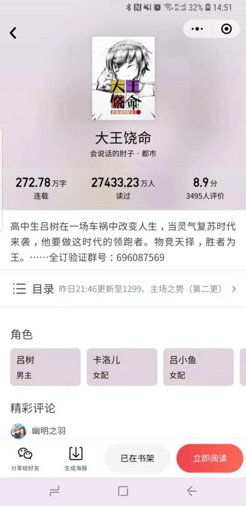 起点读书小程序版