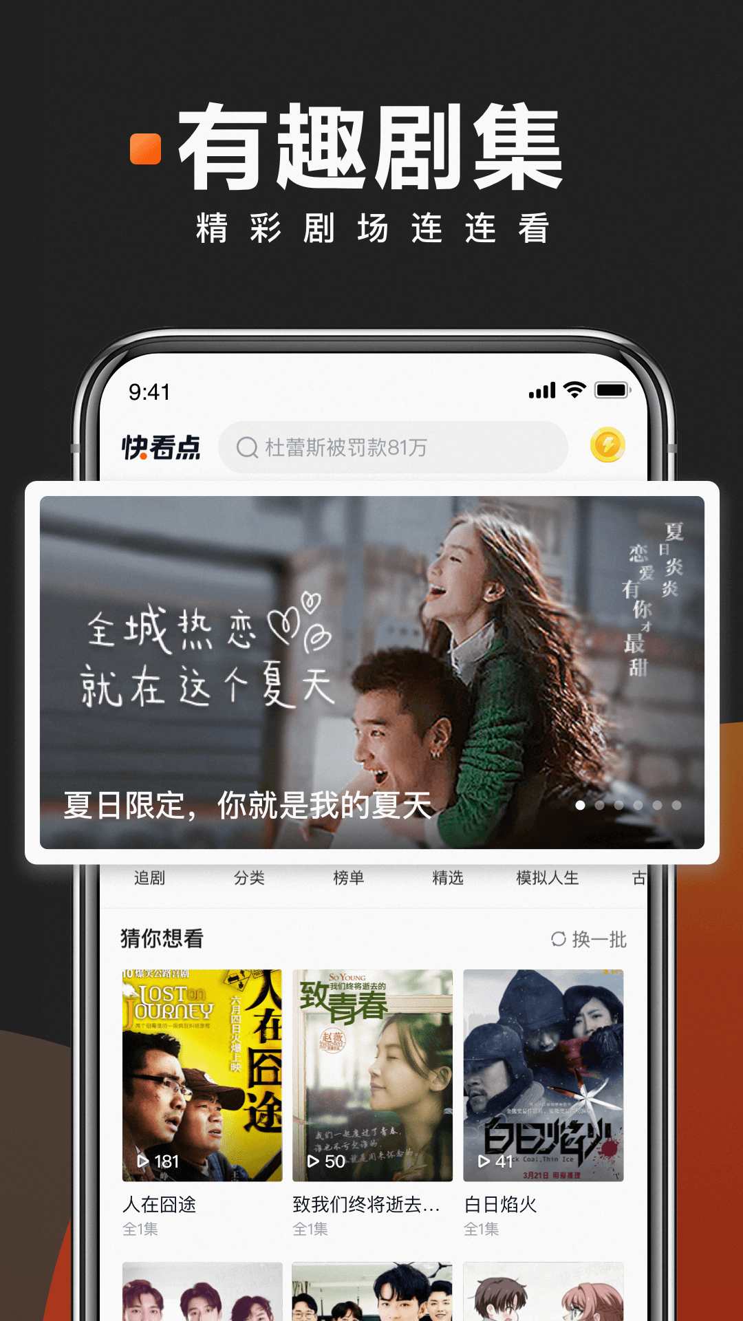 快看点安卓版