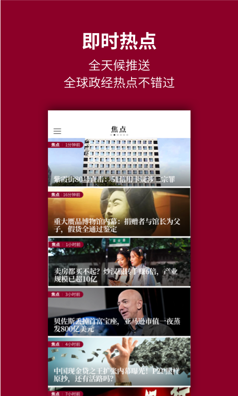时代周报安卓版