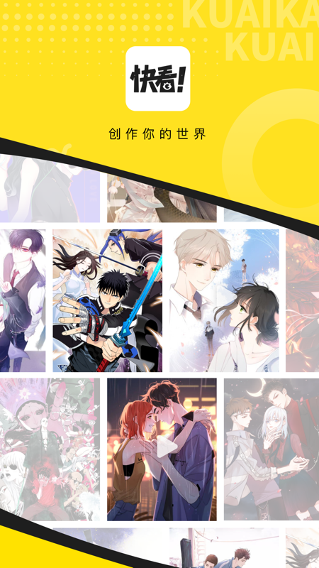 快看iOS版