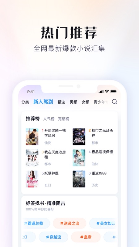 米读小说iOS版
