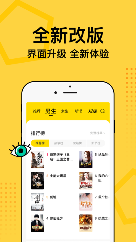 得间小说iOS版