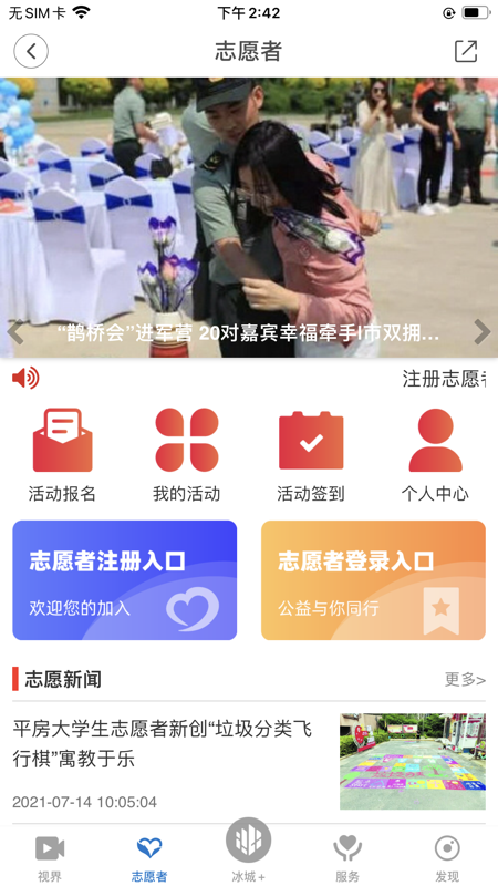 冰城+ iOS版