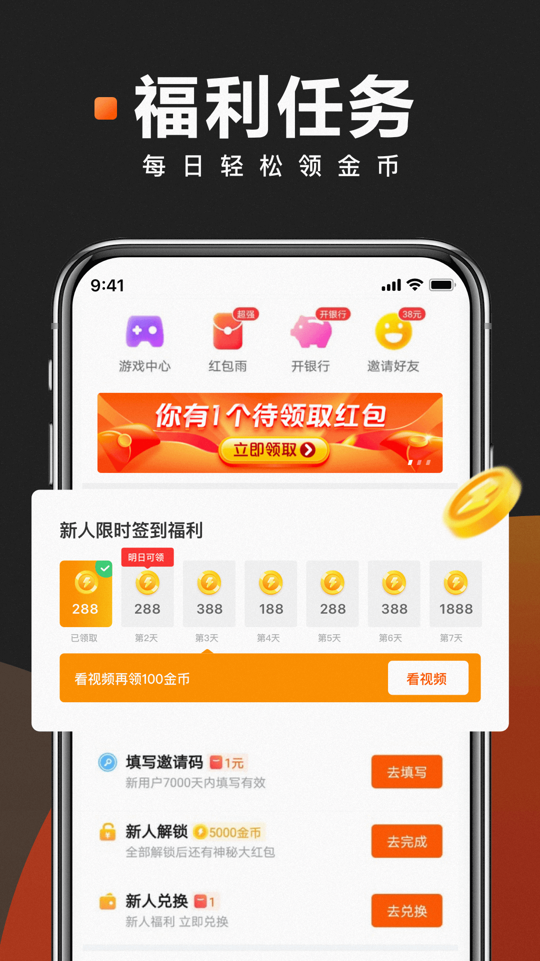 快看点安卓版
