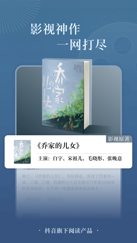 番茄小说iOS版