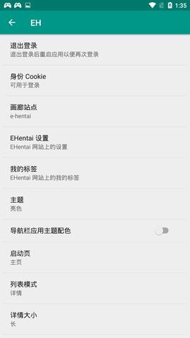 e站安卓版