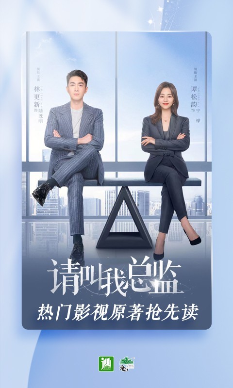 晋江小说阅读安卓版